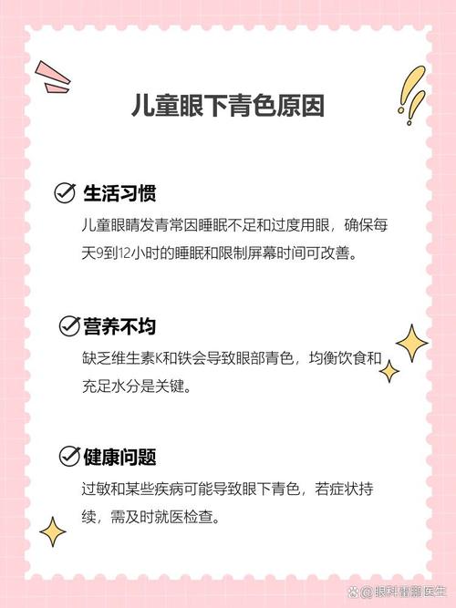 日照代怀生殖:宝宝下眼袋发青的原因
